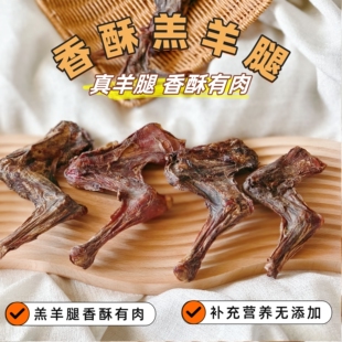 宠物狗零食风干羊腿磨牙骨头狗狗大骨头通用洁齿骨小狗狗磨牙棒