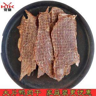 宠物狗零食大片降火鸭肉干洁齿去泪痕柯基法斗泰迪非耐咬训练零食