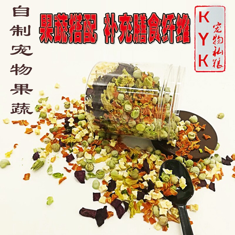 KYK自制宠物脱水蔬菜狗粮湿粮伴侣金毛泰迪哈士奇营养除臭苹果粒