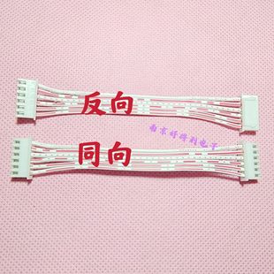 XH2.54mm 双红白排线 端子线 6P 长10cm/20cm/30cm -70cm连接线