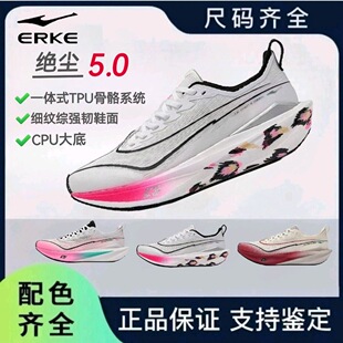 鸿星尔克绝尘5跑步鞋丨新款无板训练跑鞋男鞋专业减震回弹运动鞋