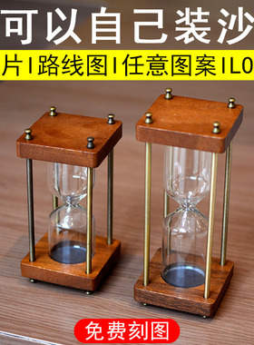 可以自己装沙子的自制沙漏