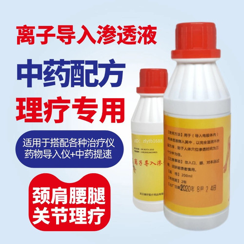 华医导入增强处方药物棉垫治疗仪