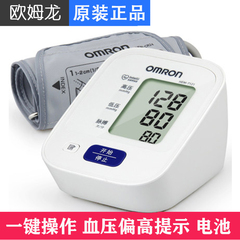 欧姆龙血压测量仪家用7121电子血压计 8102k上臂式精准血压测量计