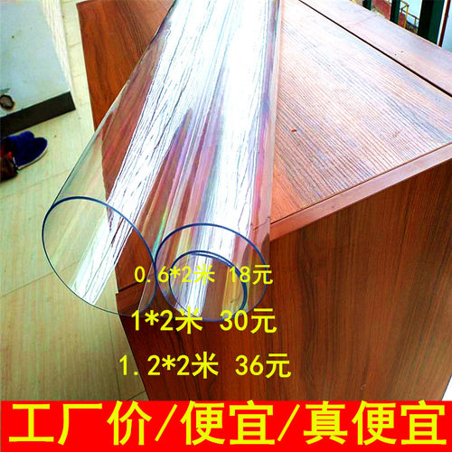 0.6*2米窗户薄膜软玻璃PVC透明桌布加厚隔热防烫料胶皮防水晶版桌