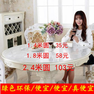 直径1.8米2米2.4米餐馆家具pvc桌布胶垫圆桌餐桌垫圆形水晶板