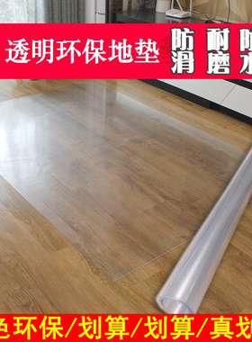 180*250透明PVC进门地垫入户门口木地板脚垫子家用塑料门厅防滑地