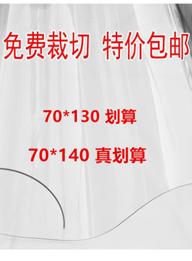 70*130pvc透明加厚5mm软玻璃餐桌垫防水防油防烫免洗桌面垫子桌布