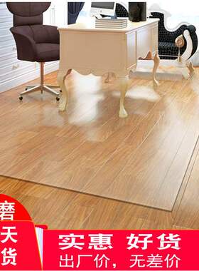 划算90*150透明塑料地毯PVC进门厅卧室电脑转椅木地板保护垫茶几