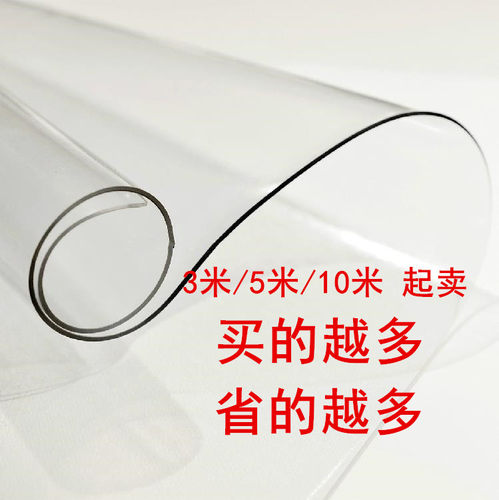 防水防烫透明桌垫软玻璃pvc田园