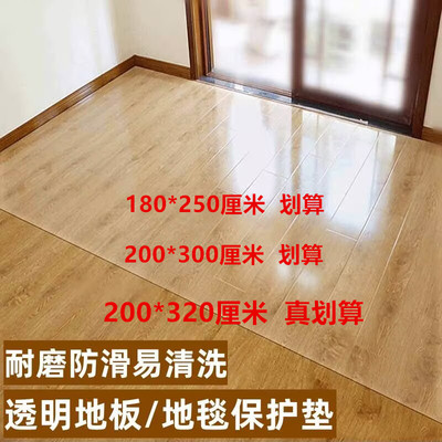 工厂价2*3.2米塑料地毯保护膜pvc