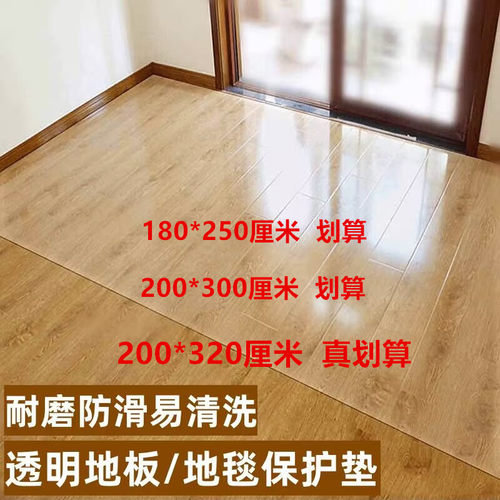 工厂价2*3.2米塑料地毯保护膜pvc