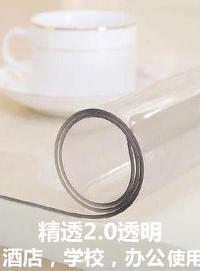 加厚水晶透明圆形塑料布定制