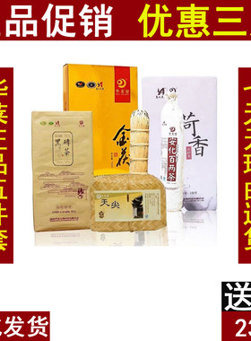 华莱健安化黑茶五件套装千两金花百两金茯天尖荷香养生茶特级23斤