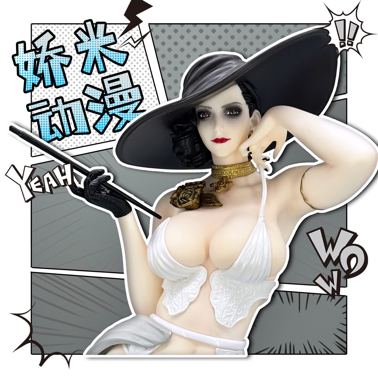 【全款】生化危机八尺夫人手办机箱摆件游戏周边美少女GK桌搭