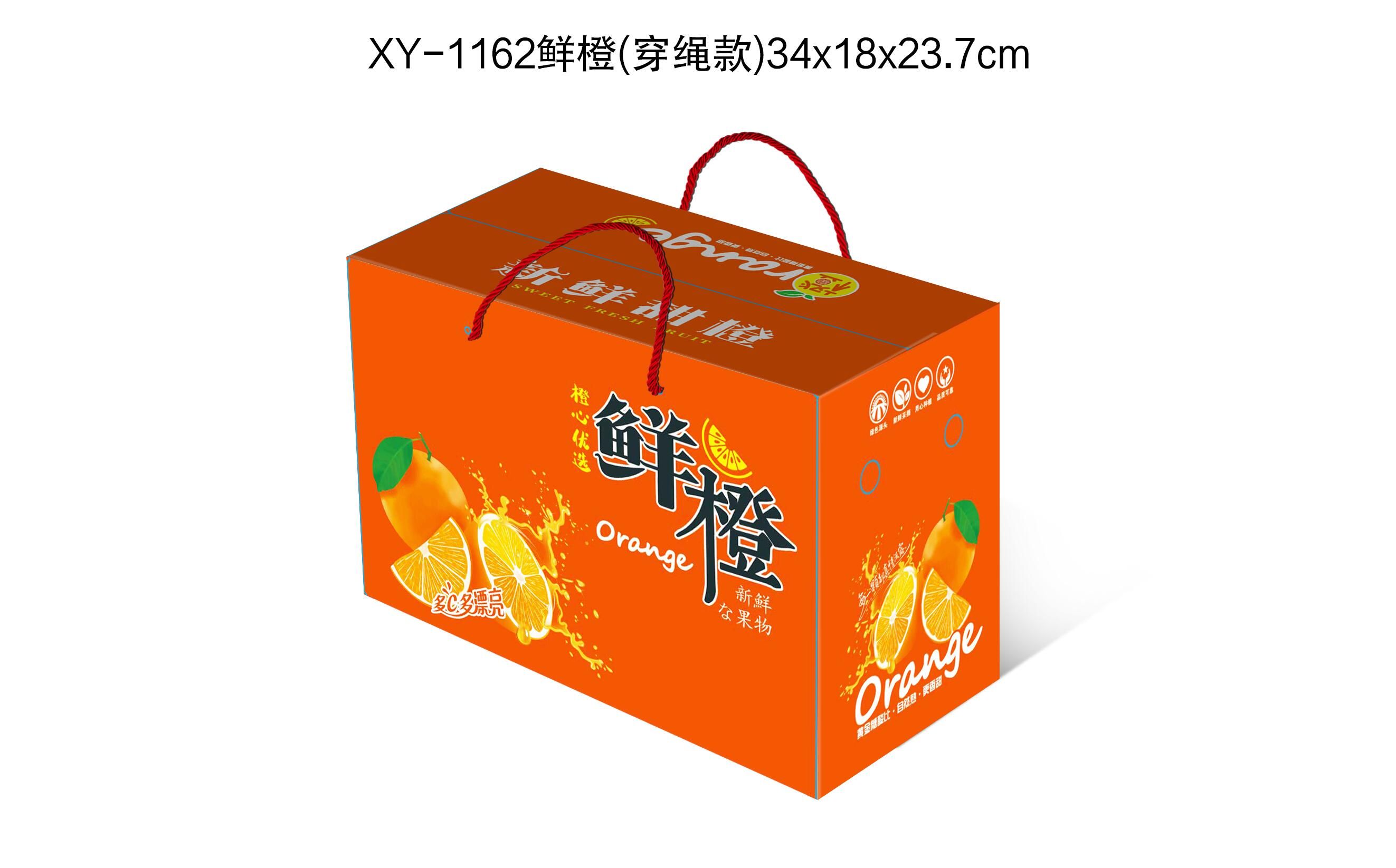 多C多漂亮鲜橙包装盒橙子水果礼盒手提款纸箱