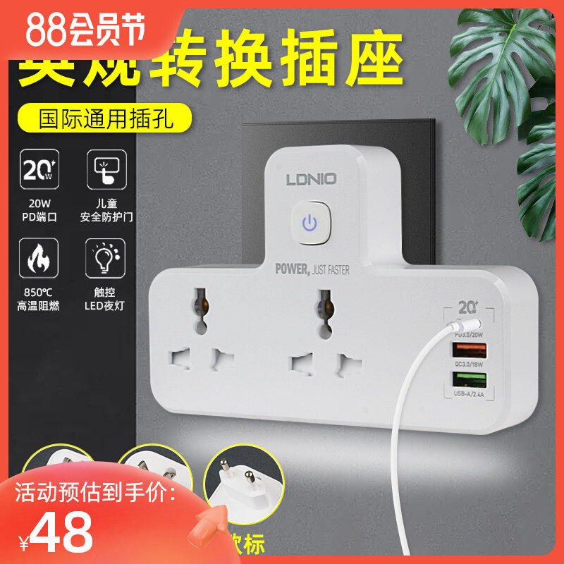 转换器插板带关英标通用一转转换