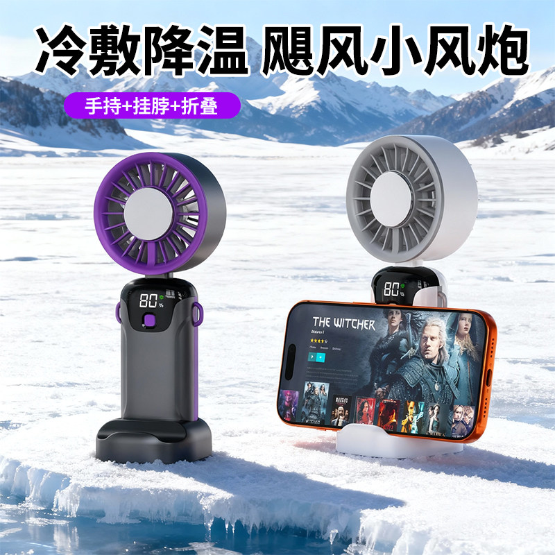 迷你手持风扇USB充电冷敷降温
