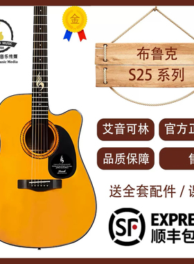 正品brook布洛克吉他s25民谣面单板学生初学男女专用电箱琴41寸