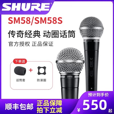 舒尔直播舞台家用有线话筒麦克风