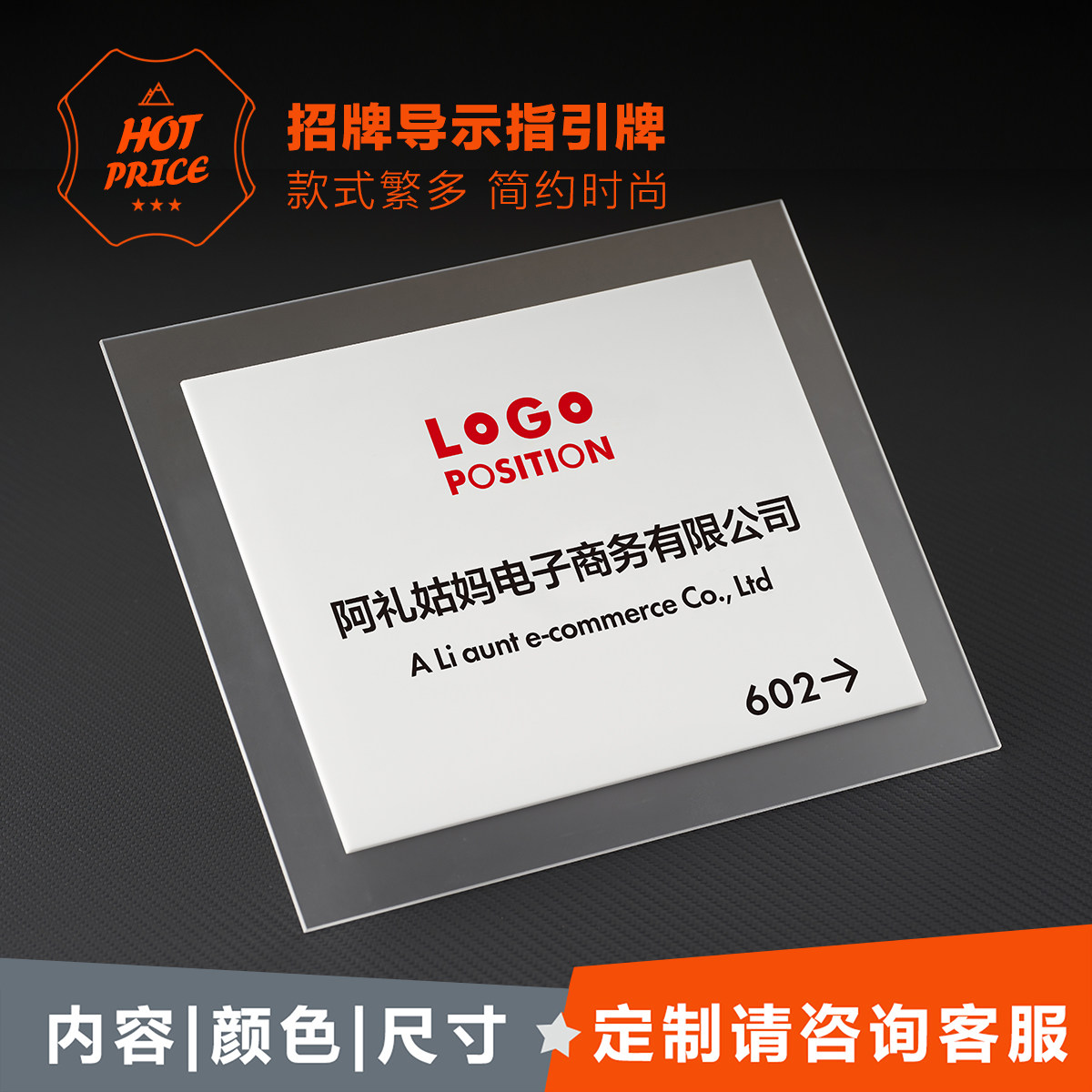 招牌定制创意亚克力公司铭牌展示门牌标牌企业牌匾门头广告牌挂牌