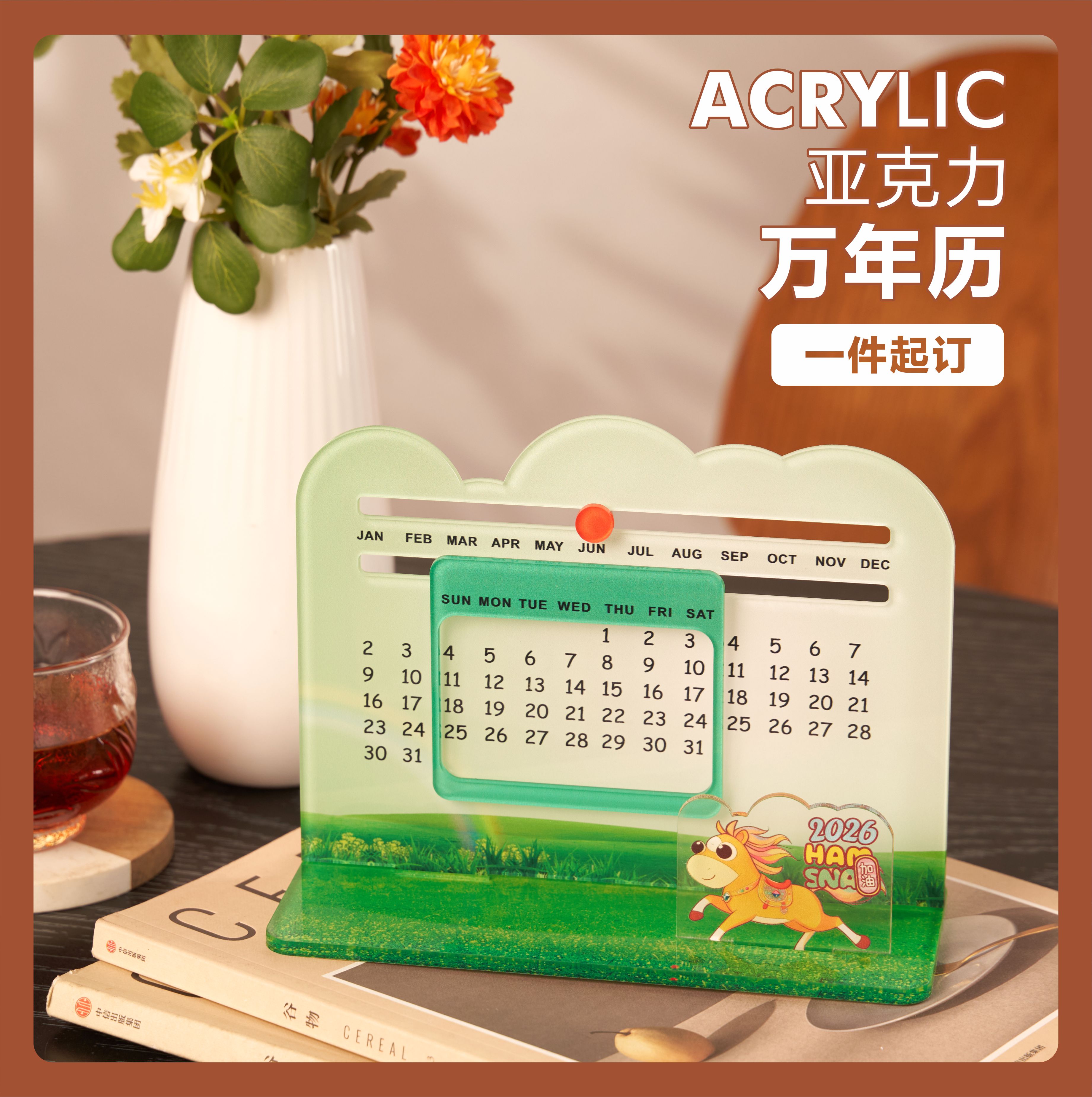 创意亚克力台历定制可滑动日历立牌日历表桌面摆件摆台台牌