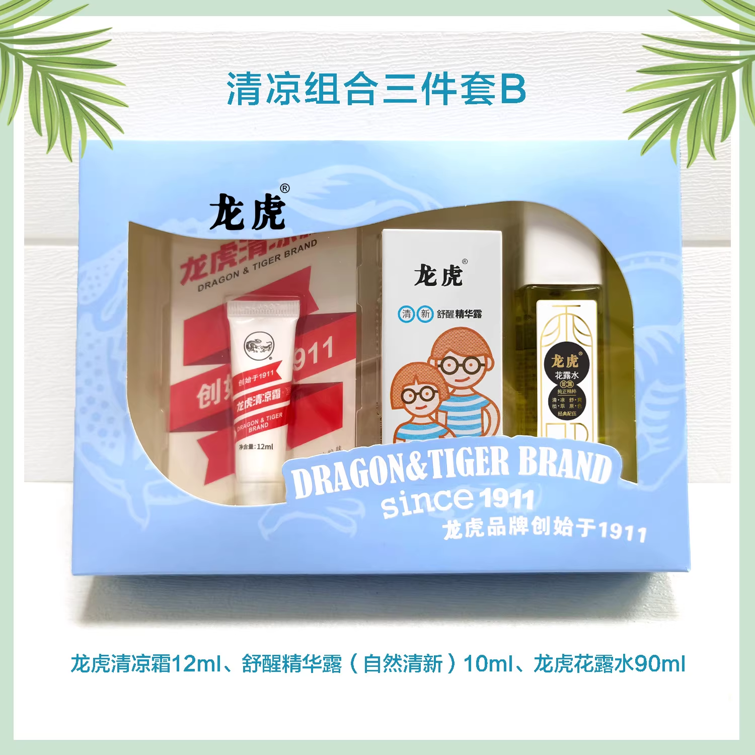 龙虎清凉防暑降温用品三件套装龙虎清凉霜12ml舒醒10ml花露水90ml
