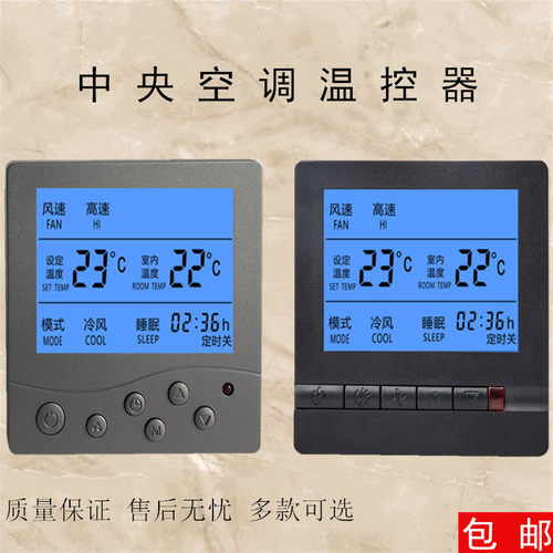 水系统灰色风机86型三速控制面板