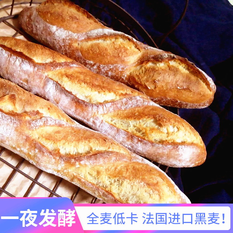 蒜香法棒面包硬欧黑麦无糖精未加油无奶欧式面包粗粮传统法棍