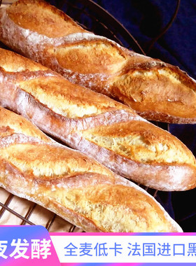 蒜香法棒面包硬欧黑麦无糖精未加油无奶欧式面包粗粮传统法棍