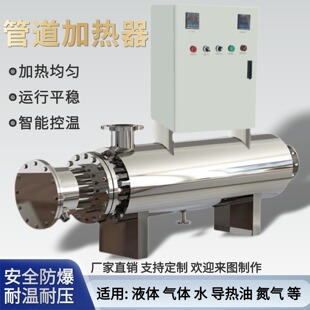 工业防爆耐高压辅助循环电加热器空气水氮气液体加热器管道加热器