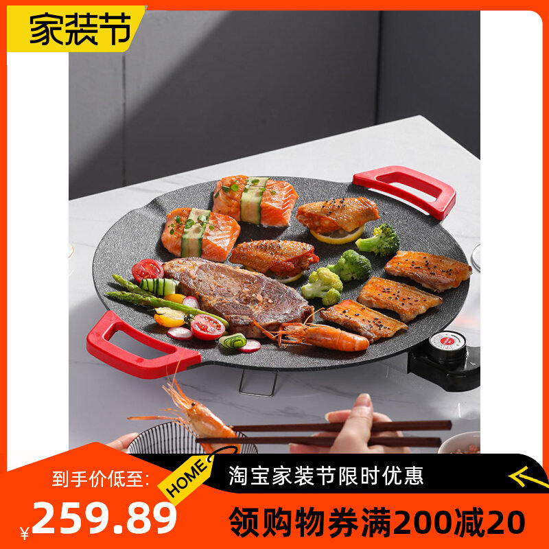 速发麦饭烤烤肉盘电石盘韩式家用多功能无烟不粘烤肉烧烤串电锅烤