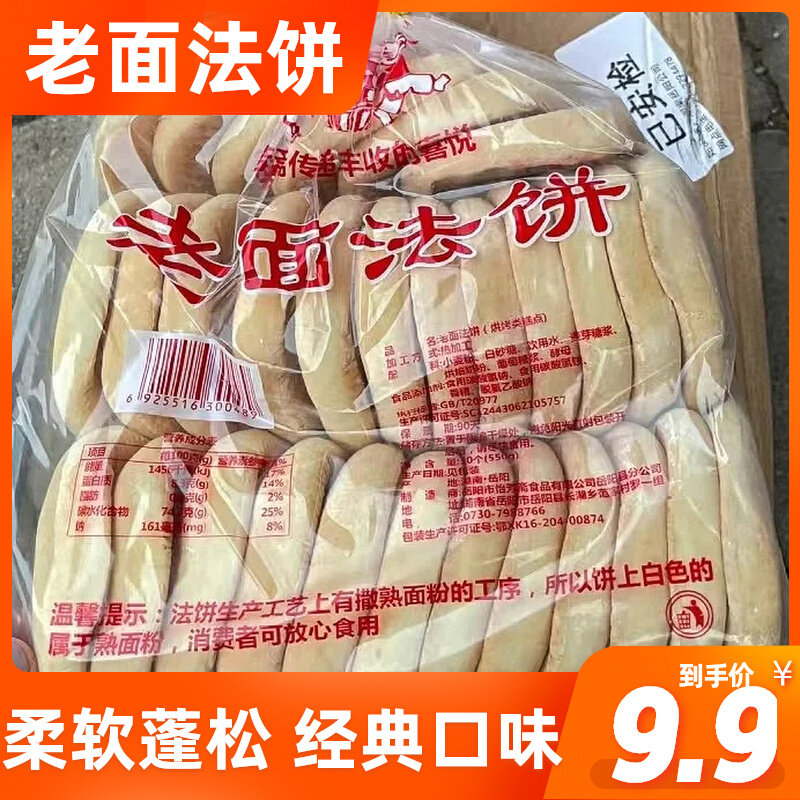 湖南特产老面法饼纯手工怀旧传统早餐老式面发烧饼美食糕点整箱_虎窝淘