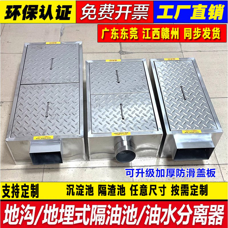 不锈钢隔油池油水分离器