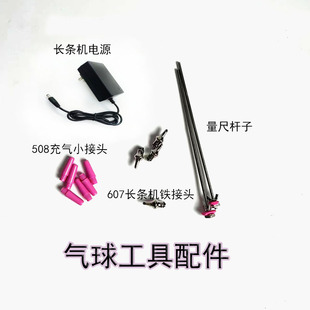 充气机气球吹嘴小粉头 通用508型号73005等充气机配件冲嘴607铁头