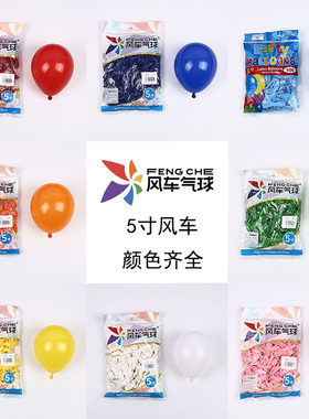 风车生日派对布置装饰乳胶气球