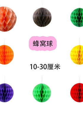 纸蜂窝球灯笼装饰立柱