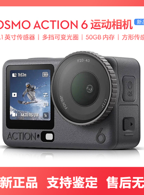 DJI/大疆 Osmo Action 6