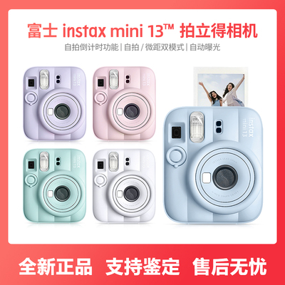 富士instax mini 13相机 海外版