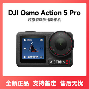 DJI Action Osmo Pro 大疆