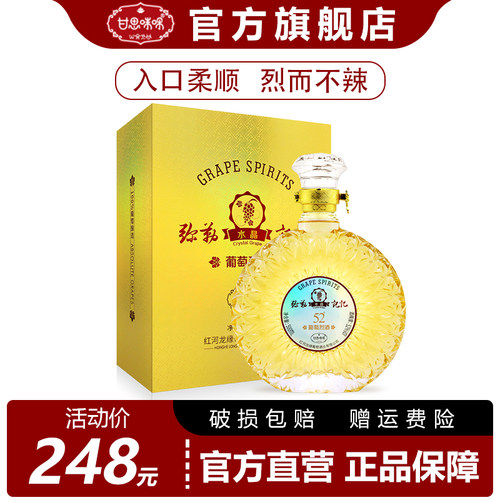 云南高原高度葡萄烈酒蒸馏酒