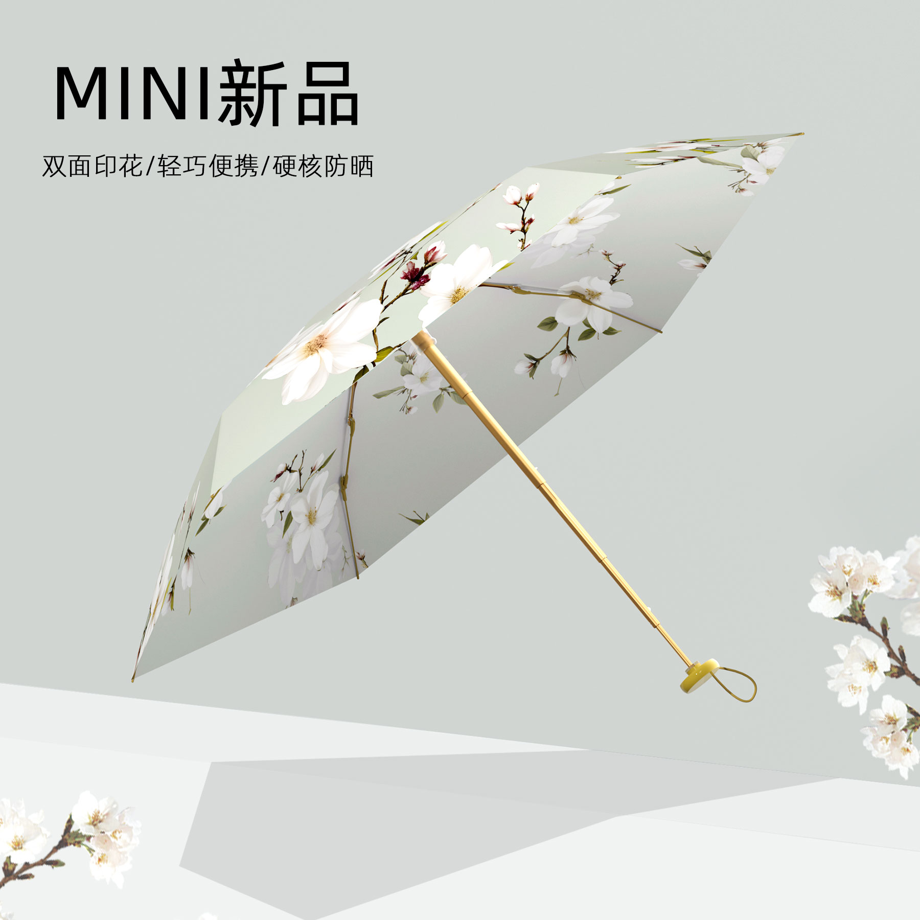 太阳城太阳伞五折超轻便遮阳伞小巧便携女防晒伞太阳伞雨伞印花