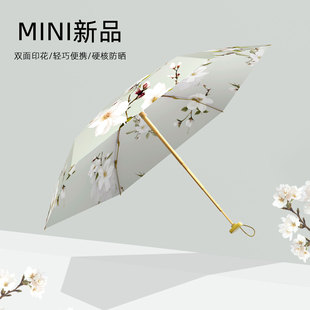 太阳城太阳伞五折超轻便遮阳伞小巧便携女防晒伞太阳伞雨伞印花