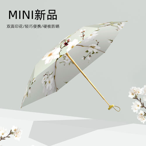 太阳城遮阳伞印花超轻防紫外线