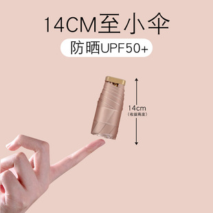 太阳城太阳伞迷你遮阳伞防晒防紫外线女防晒伞小巧六折伞清凉轻巧