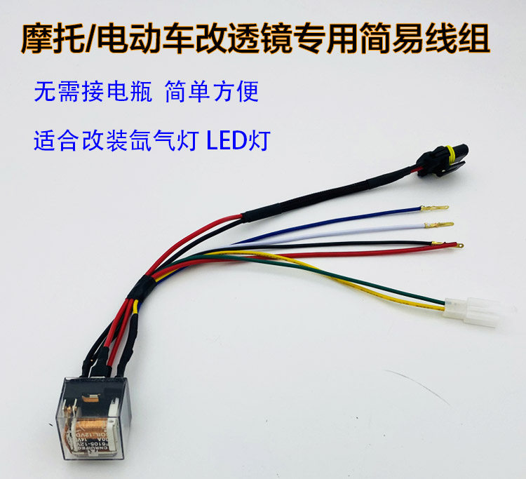 电动车摩托车变光线组改装海5q5氙气灯led灯泡一拖一双光透镜线组