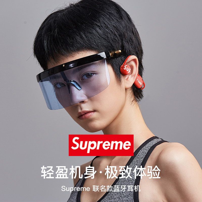成都发货supreme潮牌联名限量款528真骨传导无线蓝牙耳机27克防水