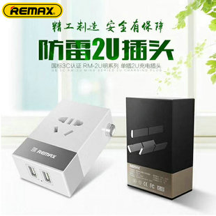 成都发货REMAX睿量防雷电源插座2U充电插座双USB充电插座RM