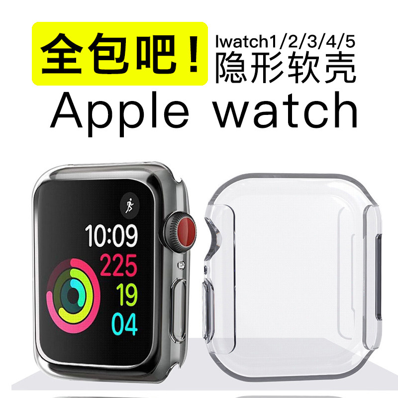 适用苹果手表9代保护壳apple watch8全包硅胶透明iwa