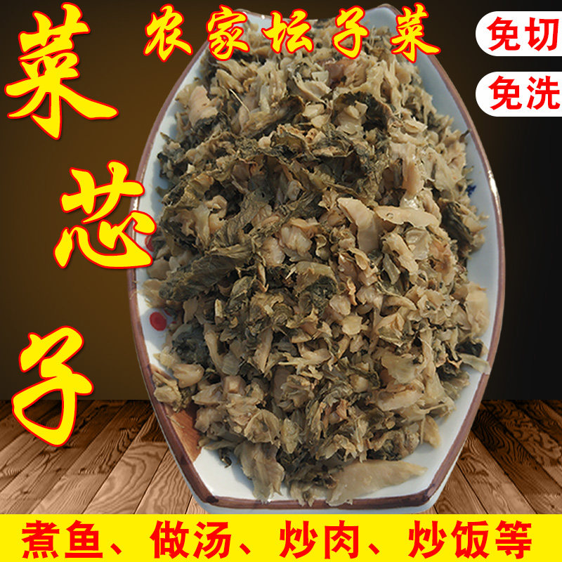 菜芯子湖南特产农家大白菜煮鳝鱼酸菜老坛腌制泡菜咸菜冲菜酱腌菜
